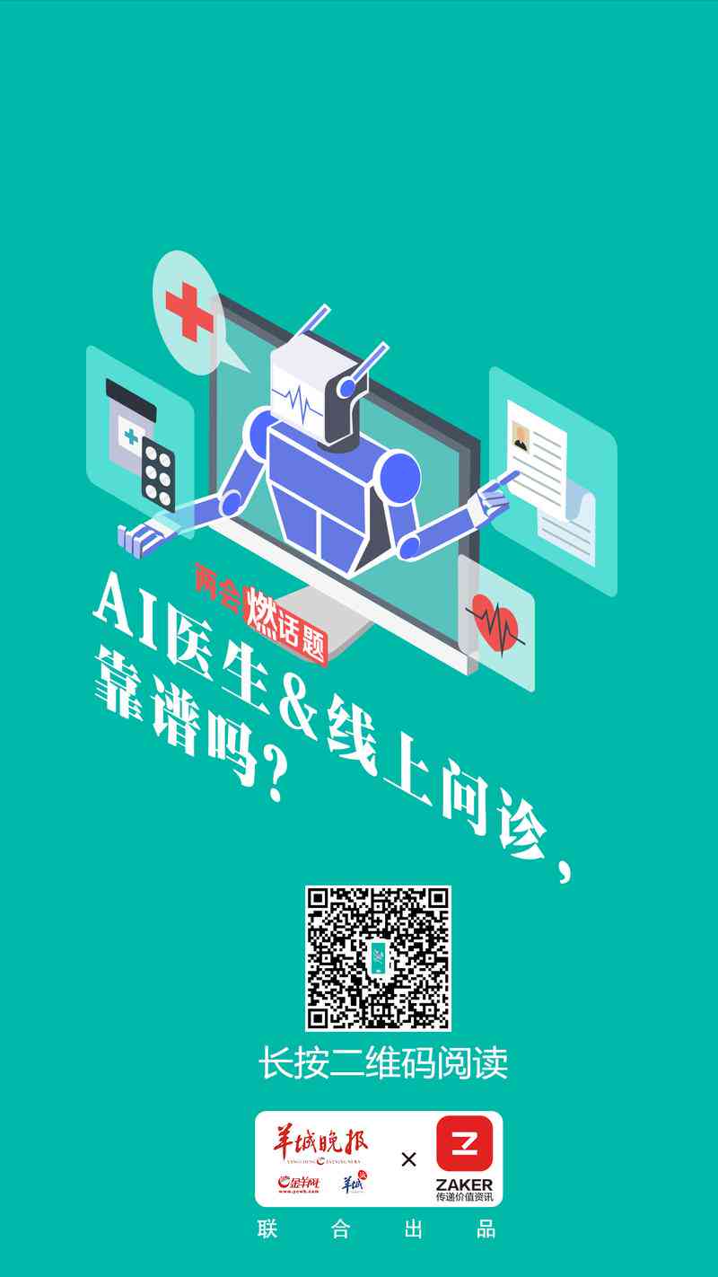 聚焦“AI+医疗”战略 打造病理诊断领域领先企业