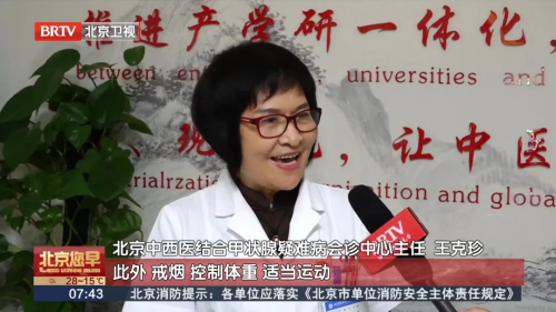 第十七届甲状腺宣传周北京电视台特别报道:探访北京北苑中医院AI辅助诊疗新突破(图2)