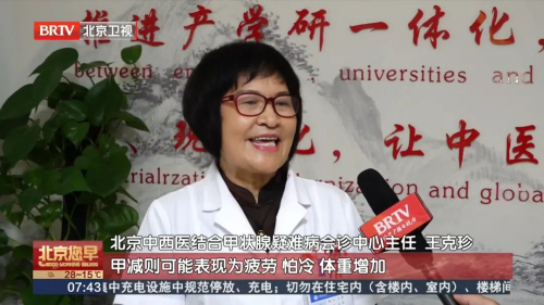 第十七届甲状腺宣传周北京电视台特别报道:探访北京北苑中医院AI辅助诊疗新突破(图5)