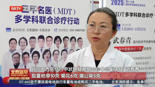 第十七届甲状腺宣传周北京电视台特别报道:探访北京北苑中医院AI辅助诊疗新突破(图6)