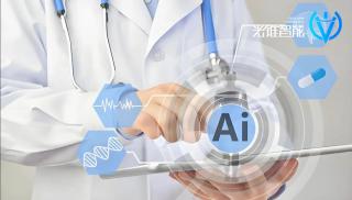 AI赋能传统中医诊疗 砭石中医四诊仪亮相世界人工智能大会