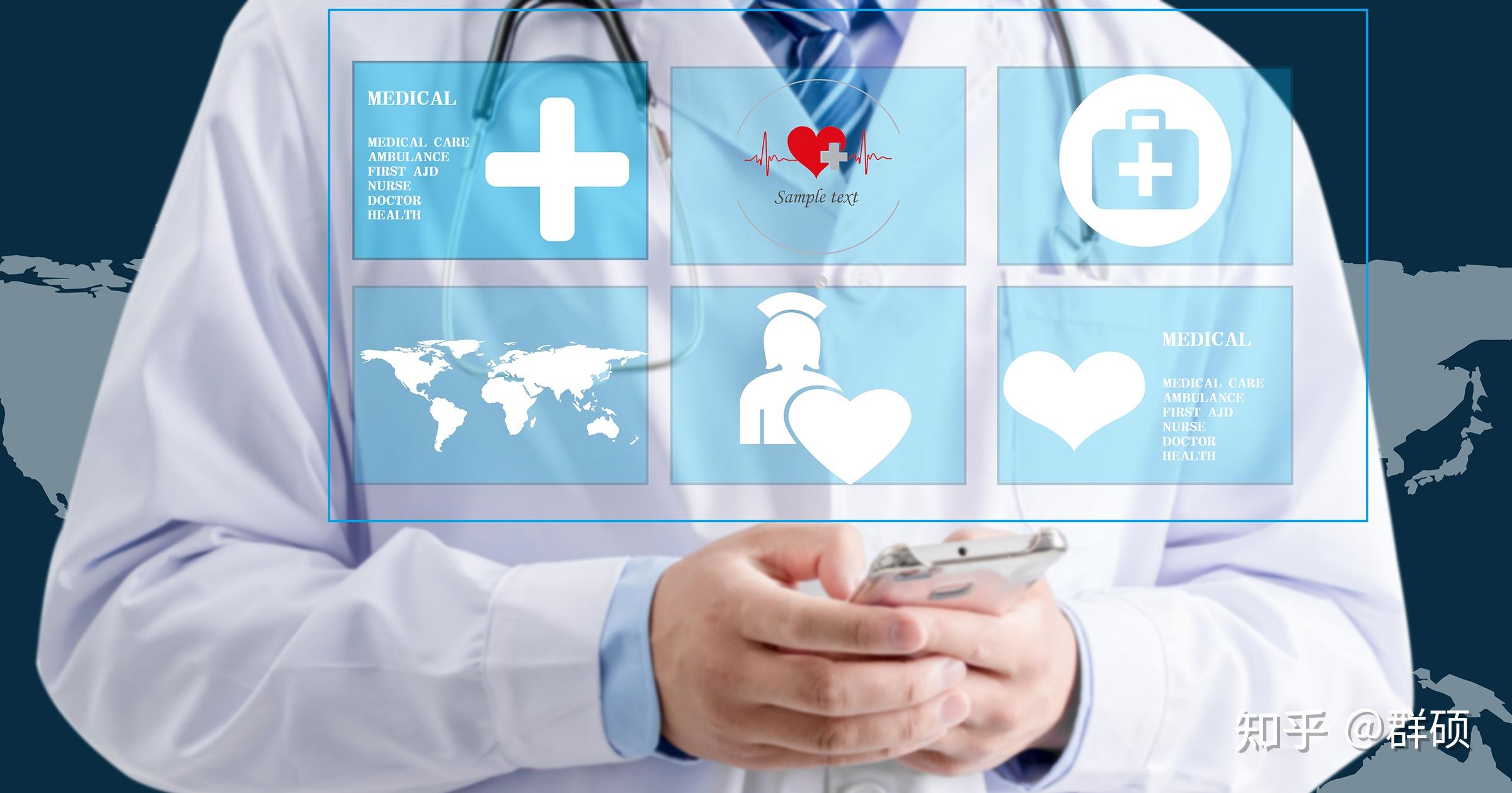 智慧医疗行业现状洞察与未来趋势展望