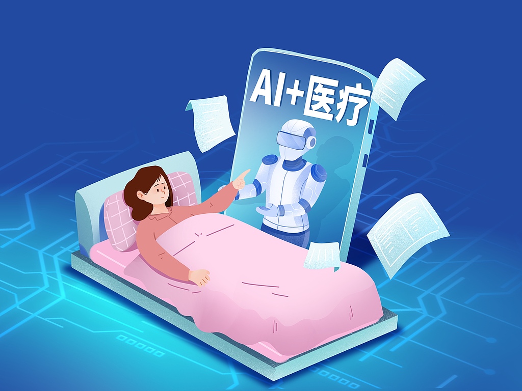 医疗数据中台及AI医疗解决方案（PPT）