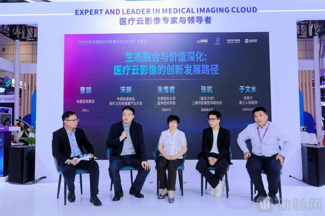 中国医疗云影像转型下半场路在何方?(图3)