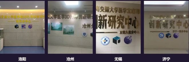 3D打印数字医疗提供商黑焰医疗完成A+轮融资(图4)