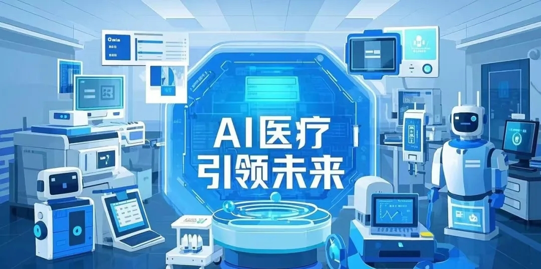 何氏眼科：积极探索AI与AR技术在眼科医疗中的应用