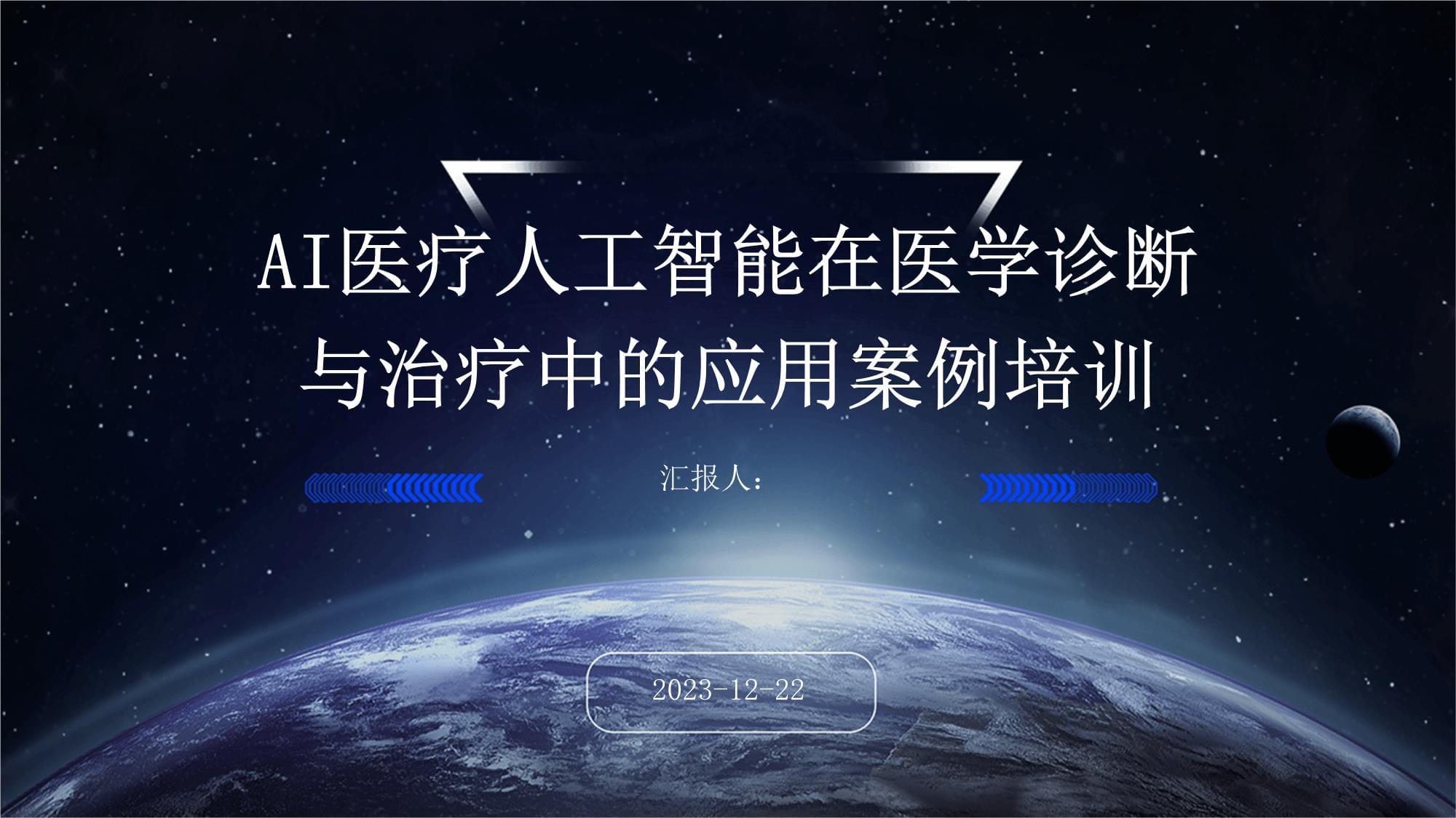 AI医疗大模型龙头看下有没有你关注的！（20251031）