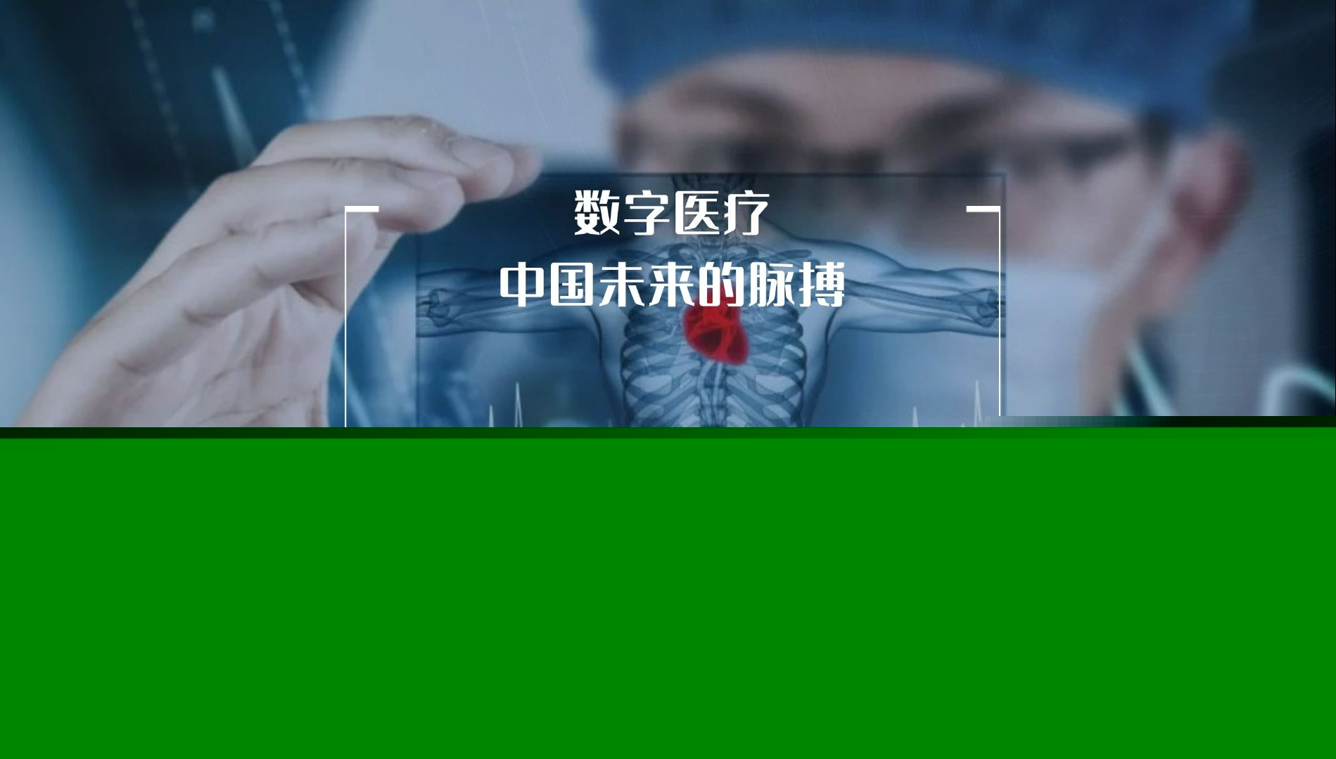 数字赋能医疗管理：曲靖市三医院自主研发系统获省级殊荣