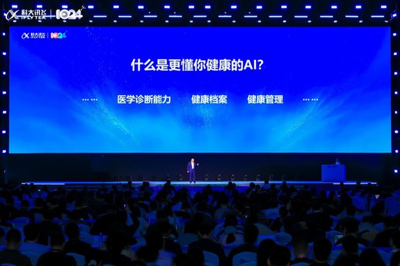 AI医疗大模型突破:为医疗行业高质量发展注入新动能(图1)