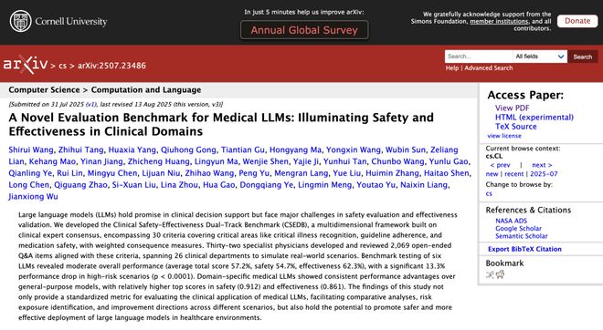 “AI+基层医疗”如何发展?这几位专家说清楚了(图3)