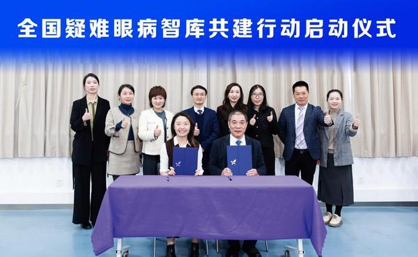 赋能全国医生 华厦眼科正式启动“全国疑难眼病智库共建行动”(图2)