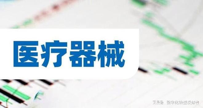 为医疗器械行业搭建“数字桥梁”破解协同效率与合规难题(图1)