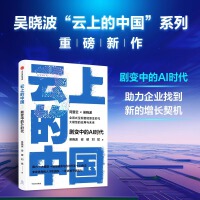 中国专家谈AI未来:不是代替人而是成为新的“纸和笔”(图1) 中国专家谈AI未来:不是代替人而是成为新的“纸和笔”