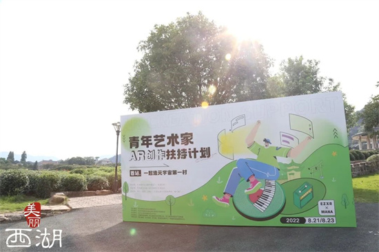 杭州发布数字文旅年度报告 “文化+科技”贯穿全年(图1) 杭州发布数字文旅年度报告 “文化+科技”贯穿全年