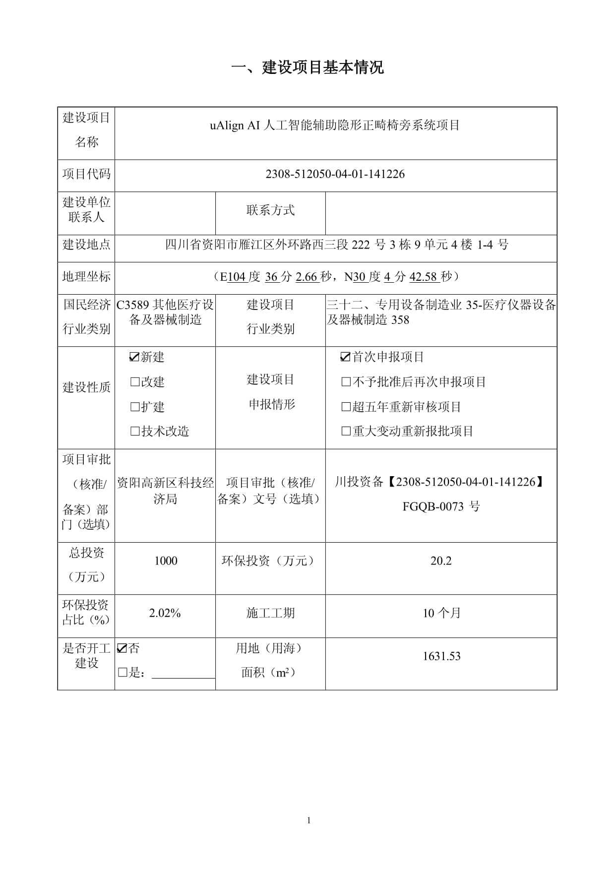 人工智能+健康走出实验室AI如何重塑我们的生活？