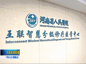 区域医养结合联盟正式启动——多方共建服务体系守护“夕阳红”