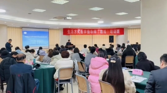 卫中科技联合山东省卫健医疗管理研究中心启动首期“生活方式教练”认证培训(图3)