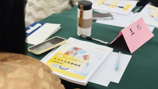 卫中科技联合山东省卫健医疗管理研究中心启动首期“生活方式教练”认证培训(图5)