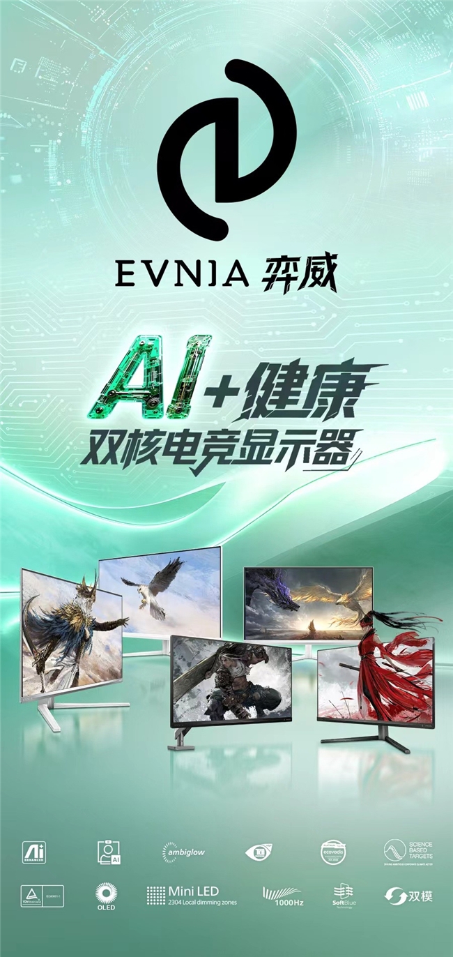 EVNIA弈威助力2025《永劫无间》世界冠军赛圆满收官!(图10)