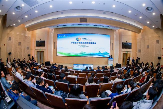 中国医疗创新发展联盟蓄势启航共筑医疗创新转化新生态(图1)