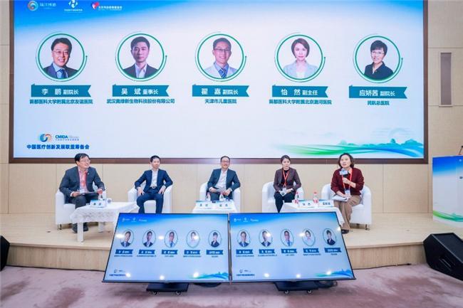 中国医疗创新发展联盟蓄势启航共筑医疗创新转化新生态(图11)
