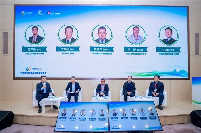 中国医疗创新发展联盟蓄势启航共筑医疗创新转化新生态(图12)