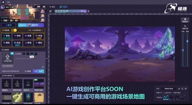 告别996开发!极逸AI游戏创作平台SOON让2人48小时轻松做爆款游戏(图4)