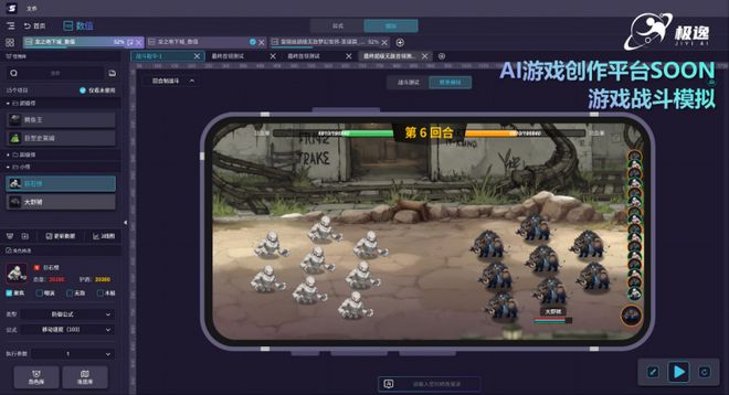 告别996开发!极逸AI游戏创作平台SOON让2人48小时轻松做爆款游戏(图7)