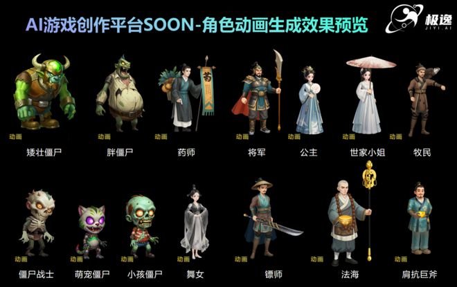 告别996开发!极逸AI游戏创作平台SOON让2人48小时轻松做爆款游戏(图8)