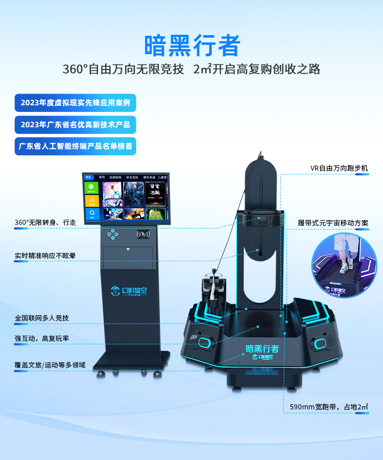 VR大电影《封神前传》有望再掀文旅热潮