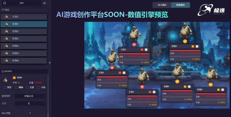 极逸游戏数值引擎SOON FX走向国际化开源即走红让策划工作效率提升70%(图3)