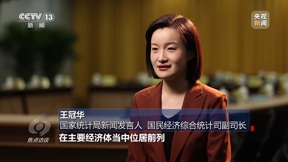 焦点访谈丨中国经济总量突破140万亿元 “韧性”成为关键词(图1)
