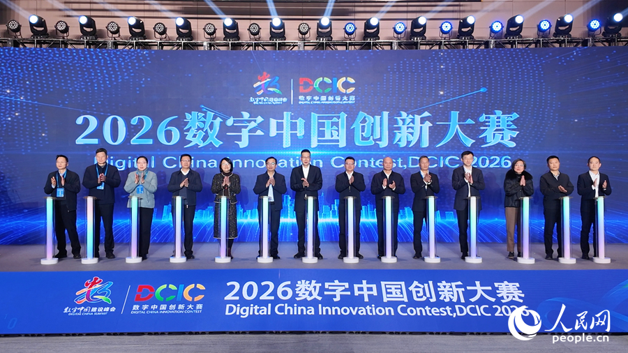 数字中国×文旅创新:一场面向未来的“数智”竞赛启动(图1)