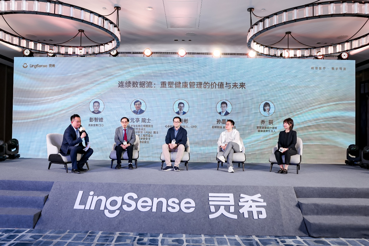 灵析生物医疗级AI可穿戴重塑精准医疗新范式(图11)