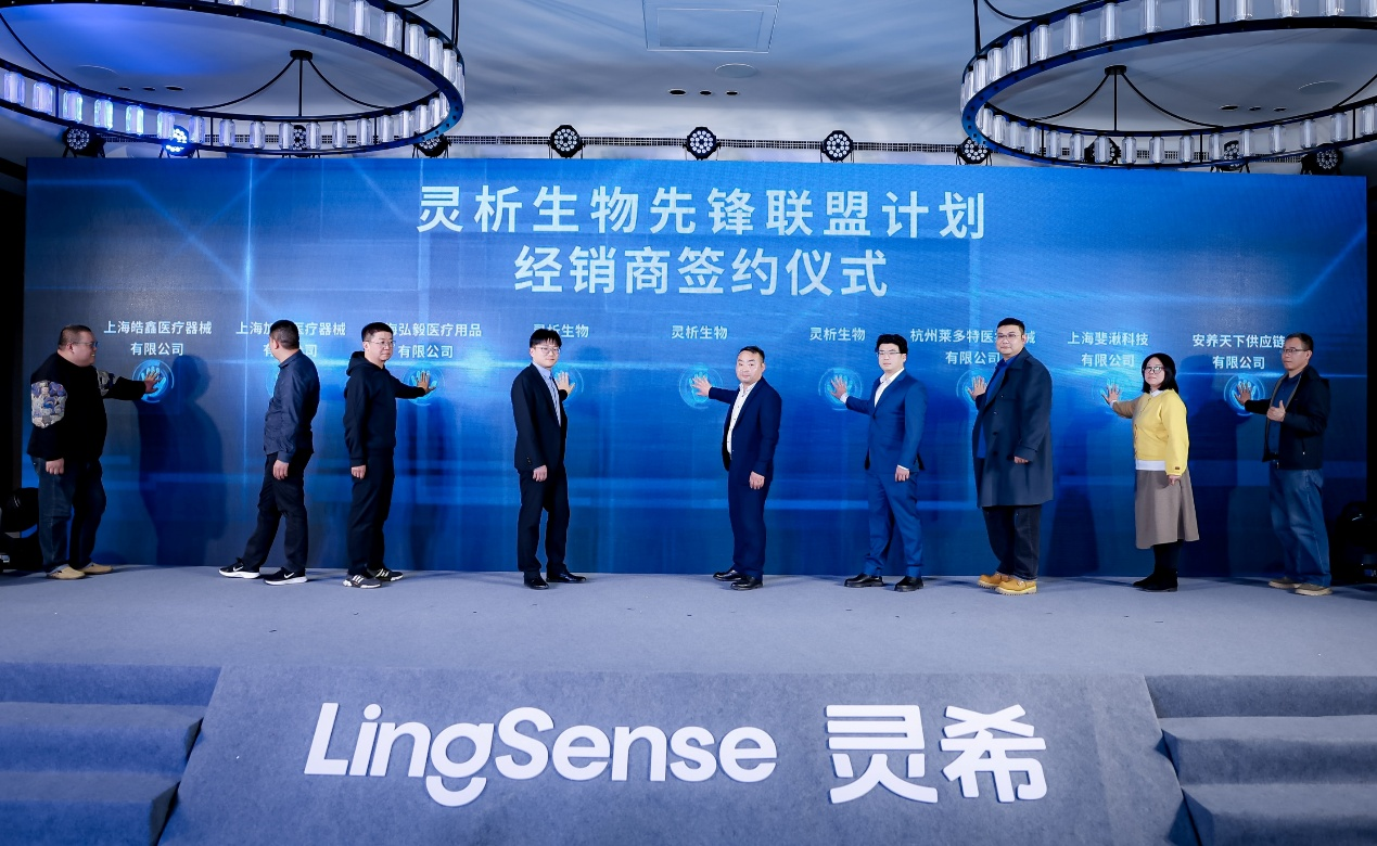 灵析生物医疗级AI可穿戴重塑精准医疗新范式(图12)