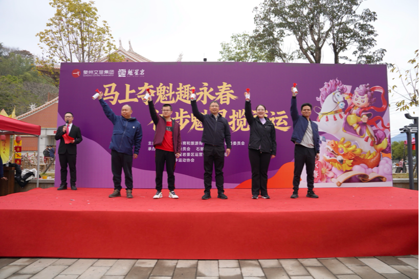 千人徒步共赴“马上夺魁”文脉之约!永春新春文旅盛宴启幕(图2)
