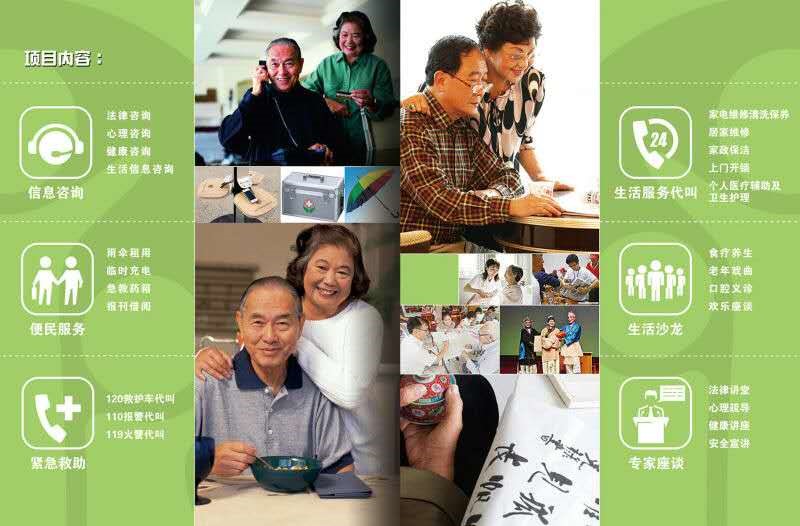 多维度推进智慧养老发展