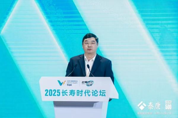 2025长寿时代论坛在武汉举办 共探AI驱动下的万亿级银发经济机遇(图1)