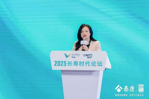 2025长寿时代论坛在武汉举办 共探AI驱动下的万亿级银发经济机遇(图4)