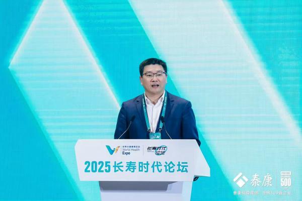 2025长寿时代论坛在武汉举办 共探AI驱动下的万亿级银发经济机遇(图2)