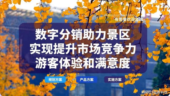 巨有科技数字文旅:科技赋能下的文化传承与创新(图1)