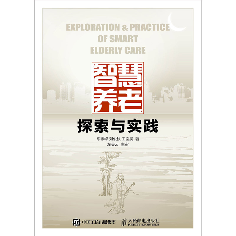 养老生活“智”在其中 智慧康养机器人从试点走向普及(图1) 养老生活“智”在其中 智慧康养机器人从试点走向普及