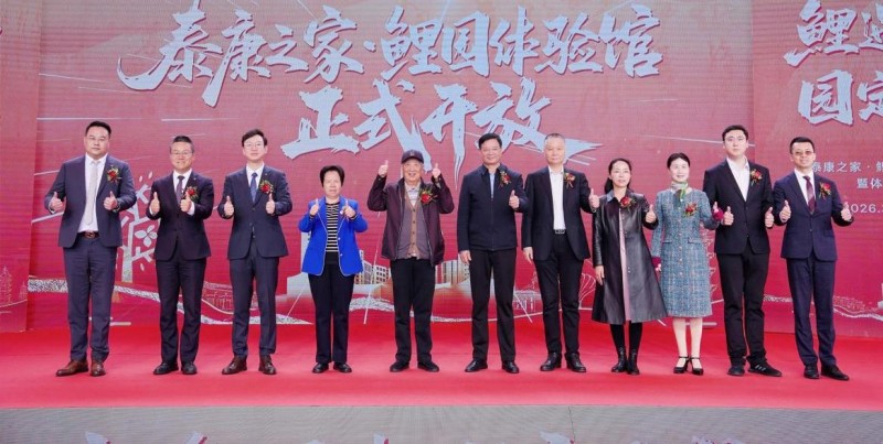 泰康之家·鲤园体验馆在泉州启幕(图1)