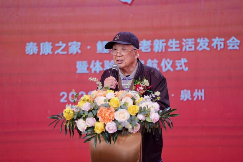 泰康之家·鲤园体验馆在泉州启幕(图4)