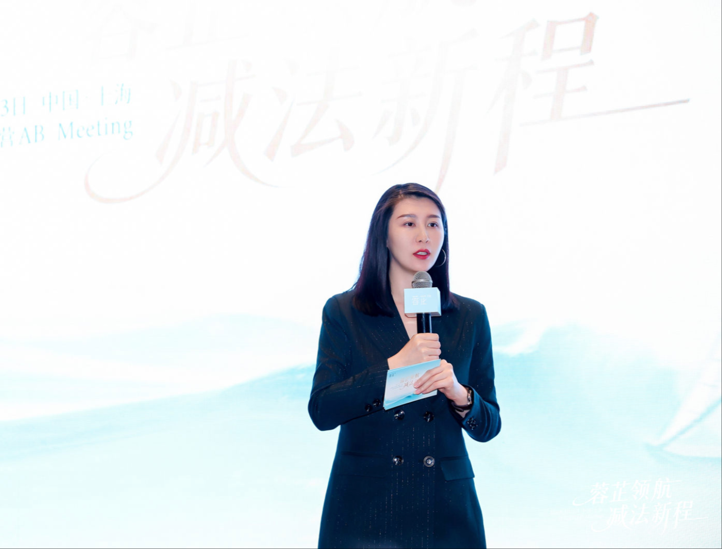 迈诺威蓉芷AB Meeting圆满举办:以科研合规为基共创减法美学标杆(图4)