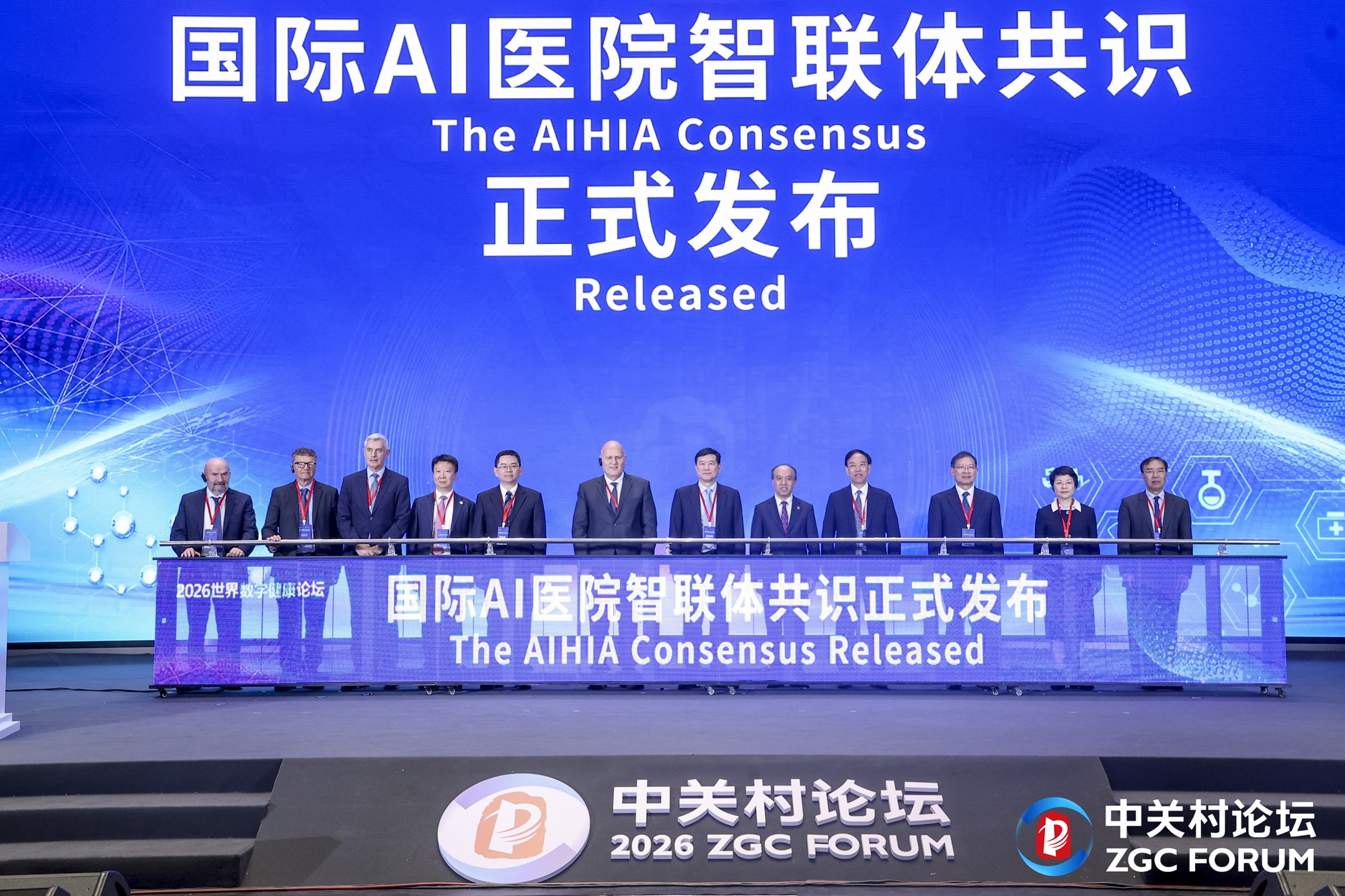 通用技术环球医疗出席2026世界数字健康论坛助力全球首个AI医院国际共识发布(图3)