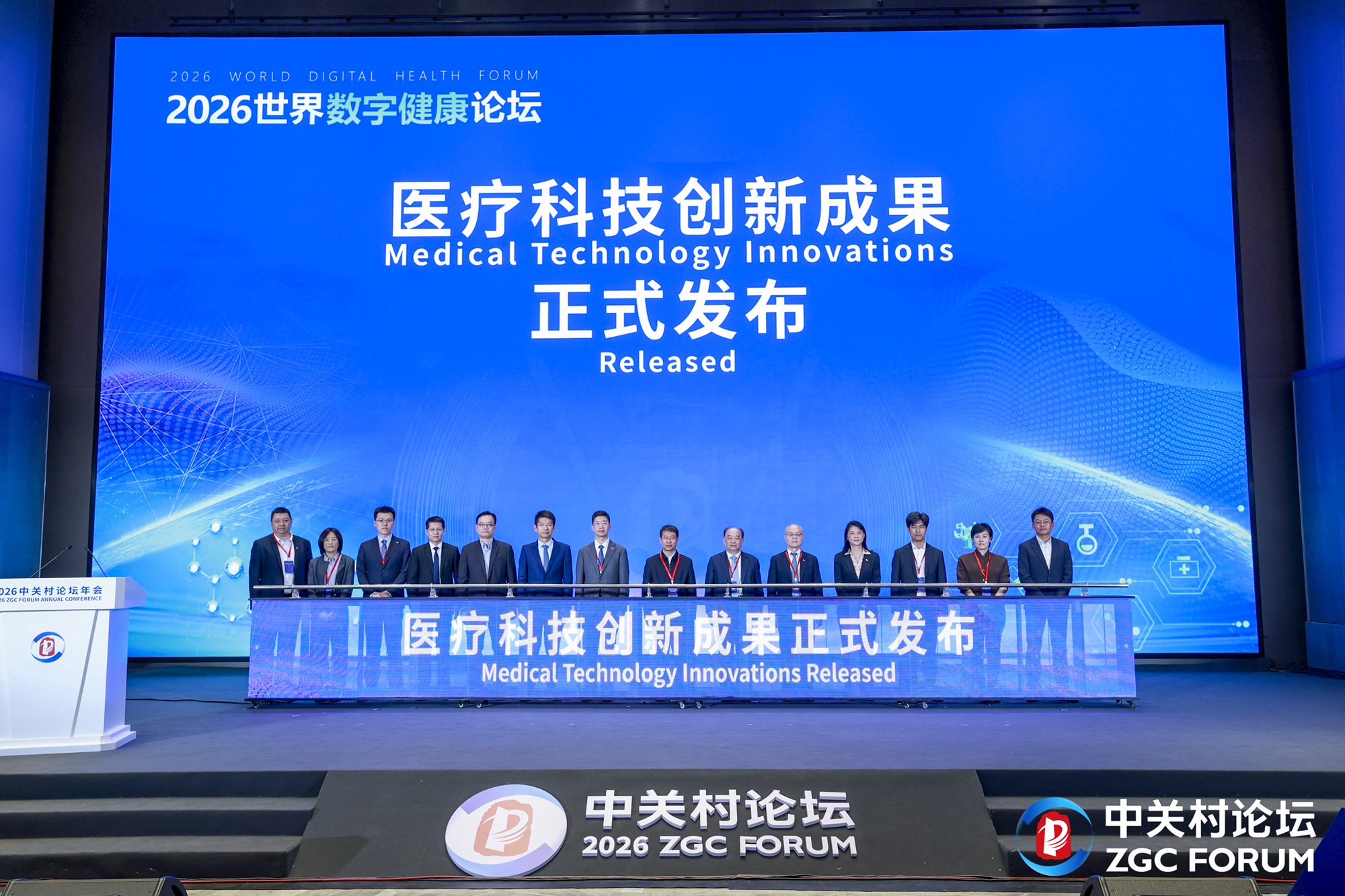 通用技术环球医疗出席2026世界数字健康论坛助力全球首个AI医院国际共识发布(图4)