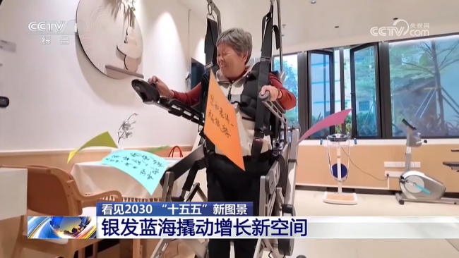 央视新闻《朝闻天下》报道丨作为科技以脑机接口技术与产教融合重构智慧养老新图景(图1)