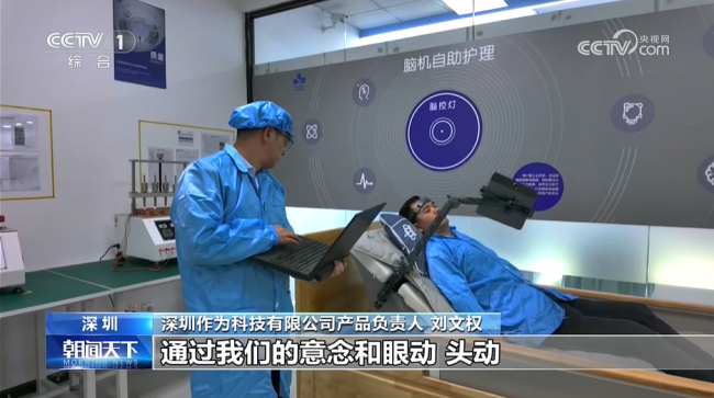 央视新闻《朝闻天下》报道丨作为科技以脑机接口技术与产教融合重构智慧养老新图景(图2)