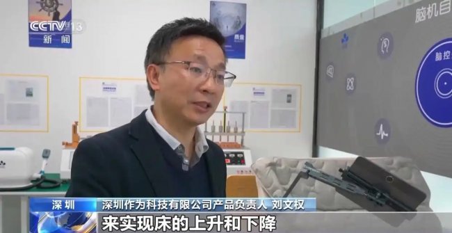 央视新闻《朝闻天下》报道丨作为科技以脑机接口技术与产教融合重构智慧养老新图景(图3)